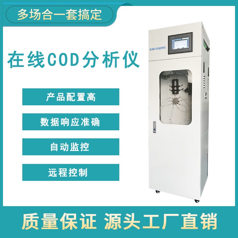 什么是COD和BOD？它們之間又有哪些區(qū)別呢？